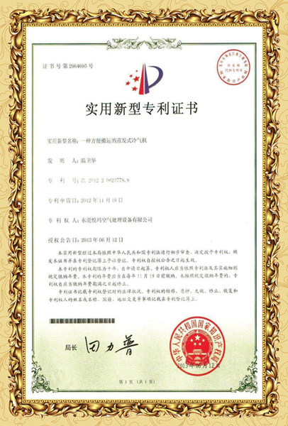 環?？照{專利證書